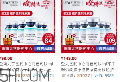 麗普司肽凍干粉多少錢？麗普司肽凍干粉價格