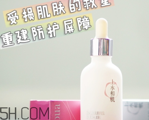 上水和肌肌底液怎么樣？上水和肌肌底液好用嗎？