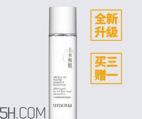 上水和肌卸妝水怎么樣？上水和肌卸妝水怎么用