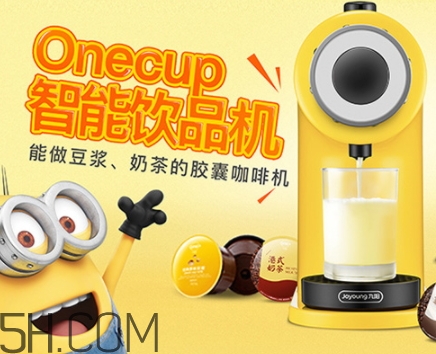 one cup小黃人膠囊機(jī)怎么用？one cup膠囊咖啡機(jī)使用方法