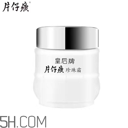 片仔癀珍珠膏好用嗎？片仔癀幾款珍珠膏的區(qū)別