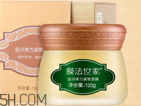 膜法世家金沙面膜好用嗎？膜法世家金沙面膜測(cè)評(píng)