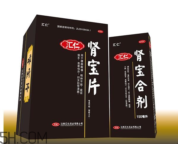 腎寶合劑和腎寶片哪個好？腎寶合劑適用哪類人？
