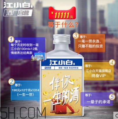 一生一世是什么酒？一生一世酒多少錢一瓶