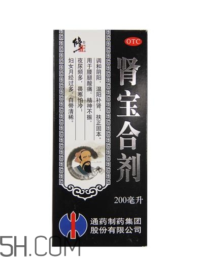 腎寶合劑是陰陽(yáng)同補(bǔ)嗎？腎寶合劑男人可以服不？