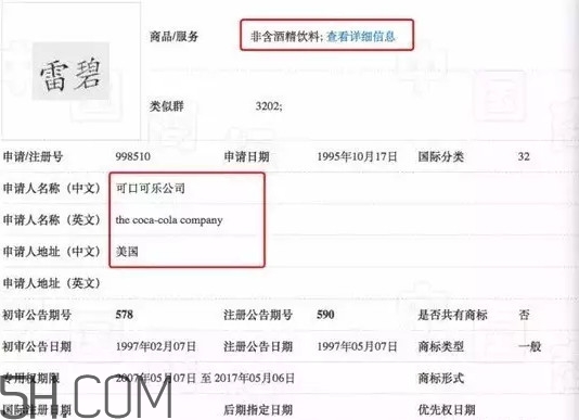 可口可樂(lè)和雪碧是一家公司嗎？可口可樂(lè)為什么叫可口可樂(lè)