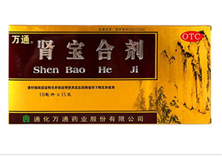 腎寶合劑是陰陽(yáng)同補(bǔ)嗎？腎寶合劑男人可以服不？