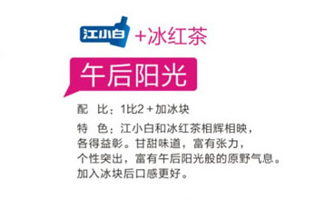 江小白怎么喝？江小白怎么調(diào)酒