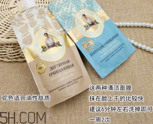 阿卡菲老奶奶面膜多少錢？俄羅斯老奶奶面膜俄羅斯價格