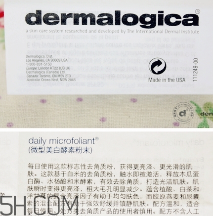 德美樂(lè)嘉洗顏粉怎么樣？dermalogica洗顏粉多少錢(qián)？