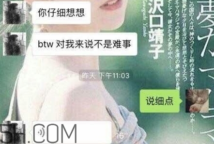 btw什么意思？女生說btw是什么意思？