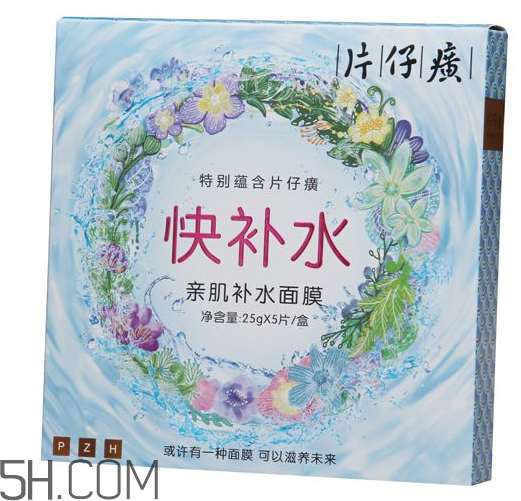 片仔癀快補水面膜好用嗎？片仔癀快補水面膜測評