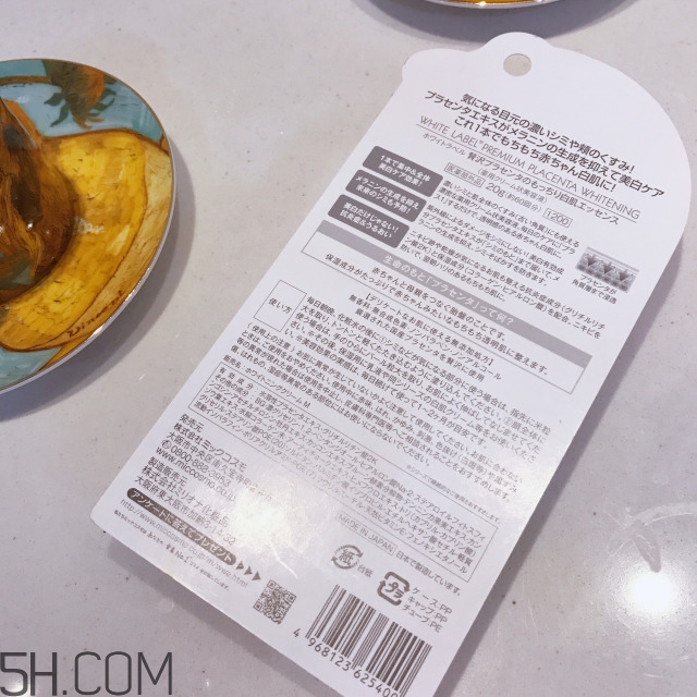 miccosmo蜜珂思摩胎盤素白肌精華液好用嗎_評(píng)測