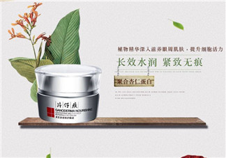 片仔癀靈芝修護(hù)眼霜好用嗎？片仔癀靈芝修護(hù)眼霜多少錢？