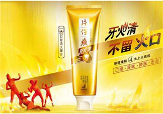 片仔癀牙膏好用嗎？片仔癀牙膏多少錢？