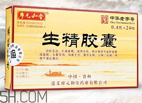 生精膠囊多少錢一盒？生精膠囊吃多久會見效？