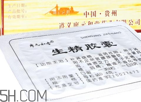生精膠囊多少錢一盒？生精膠囊吃多久會見效？