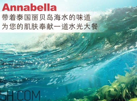 泰國(guó)安娜貝拉海藻面膜怎么用？annabella安娜貝拉面膜要洗嗎