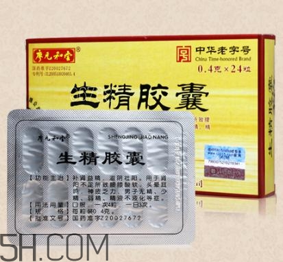 生精膠囊飯前還是飯后吃？生精膠囊有什么副作用？