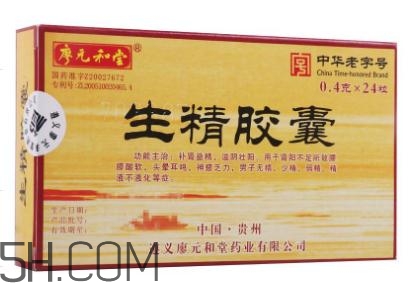 生精膠囊和生精片哪個(gè)好？生精膠囊和生精片有什么區(qū)別？