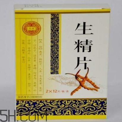 生精膠囊和生精片哪個(gè)好？生精膠囊和生精片有什么區(qū)別？