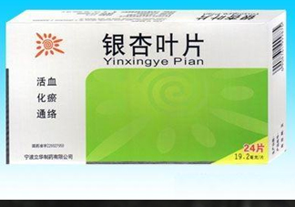銀杏葉片多少錢一盒？銀杏葉片的功效與作用