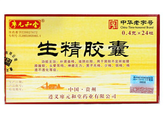 生精膠囊多少錢一盒？生精膠囊吃多久會(huì)見效？