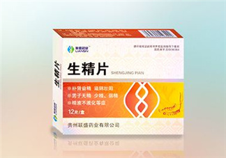 生精膠囊和生精片哪個(gè)好？生精膠囊和生精片有什么區(qū)別？