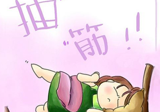 睡覺時小腿抽筋是什么原因？小腿抽筋是缺鈣嗎