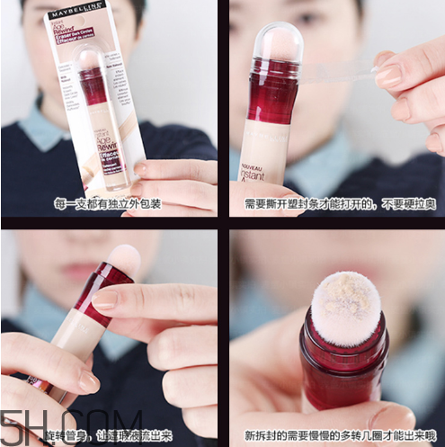 美寶蓮橡皮擦遮瑕筆怎么打開(kāi)？美寶蓮橡皮擦遮瑕筆的正確用法