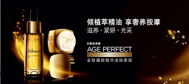 自然堂和歐萊雅哪個好？歐萊雅適合什么年齡的人用？