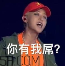 b數(shù)沒有我膨脹什么意思？b數(shù)沒有我膨脹表情包