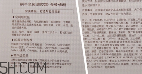 卡姿蘭蝸牛cc調(diào)控霜多少錢？卡姿蘭cc霜多少錢一瓶？