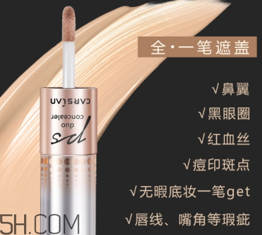 卡姿蘭遮瑕膏多少錢？卡姿蘭遮瑕膏專柜價格