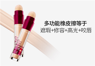 美寶蓮橡皮擦遮瑕筆怎么打開？美寶蓮橡皮擦遮瑕筆的正確用法