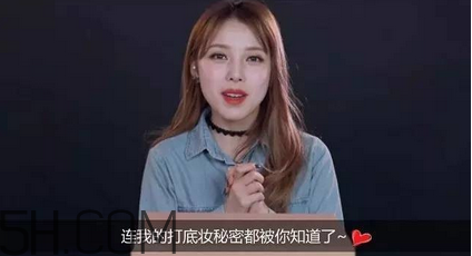 謎尚素顏霜需要卸妝嗎？謎尚嬌寵新娘亮膚素顏霜評測