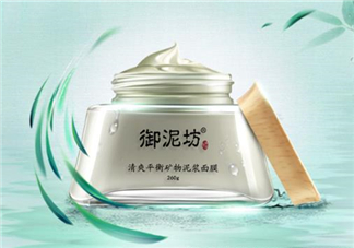 御泥坊清潔面膜好用嗎？御泥坊清潔面膜測(cè)評(píng)