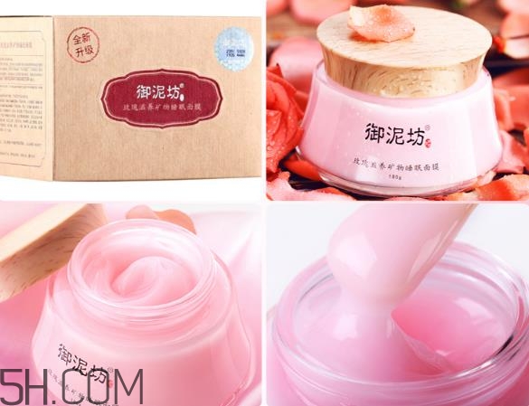 御泥坊玫瑰滋養(yǎng)睡眠面膜好用嗎？御泥坊玫瑰滋養(yǎng)睡眠面膜測評