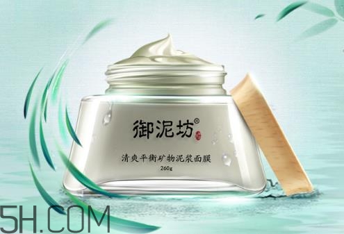 御泥坊清潔面膜好用嗎？御泥坊清潔面膜測評