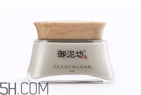 御泥坊清潔面膜好用嗎？御泥坊清潔面膜測評