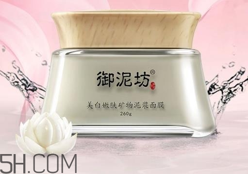 御泥坊清潔面膜哪個(gè)好？御泥坊清潔面膜怎么用？