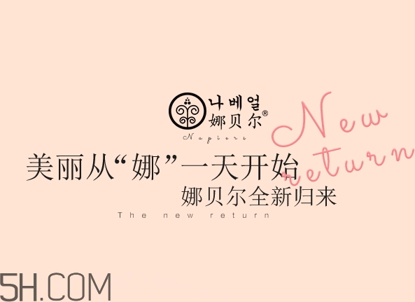娜貝爾是什么牌子？娜貝爾是哪國的？