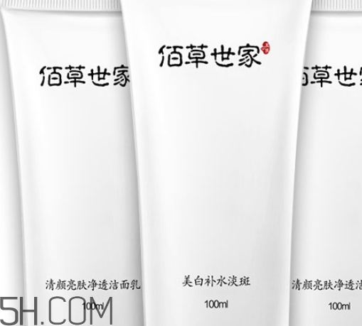 佰草世家洗面奶怎么樣？佰草世家洗面奶好用嗎