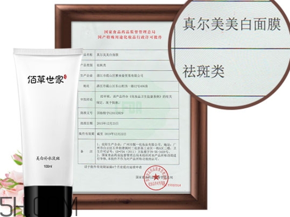 佰草世家洗面奶怎么樣？佰草世家洗面奶好用嗎