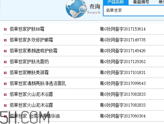 佰草世家效果真的假的？佰草世家怎么樣？