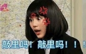 敲里lailai是什么意思？敲里lailai表情包無水印
