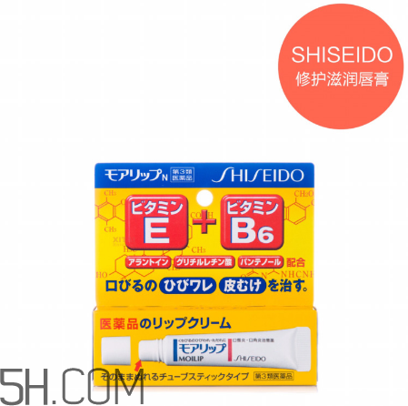資生堂moilip潤(rùn)唇膏好用嗎？資生堂moilip潤(rùn)唇膏多少錢(qián)？