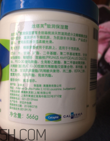 絲塔芙面霜孕婦能用嗎？絲塔芙面霜成分