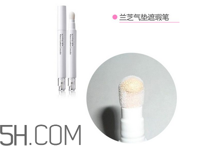 怎樣化妝可以把眼袋遮住些？蘭芝遮瑕筆測評