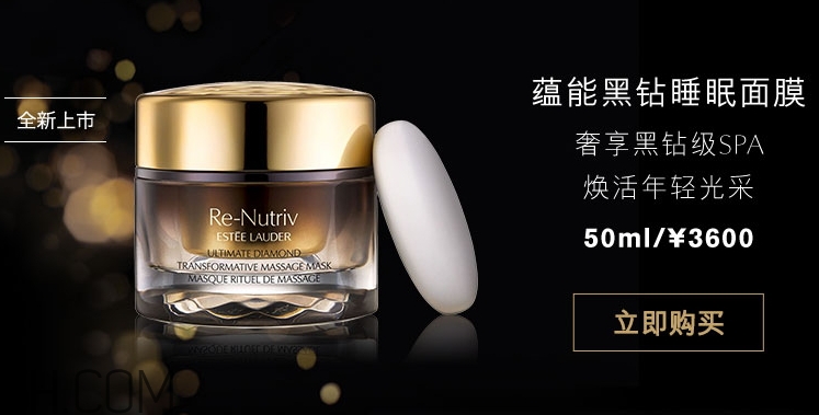 雅詩(shī)蘭黛黑鉆睡眠面膜怎么用？雅詩(shī)蘭黛黑鉆睡眠面膜要洗嗎？